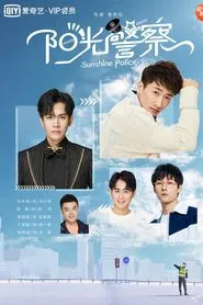 Sunshine Police tv show poster