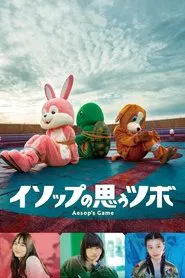 Aesop's Game movie poster