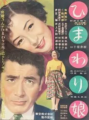 Poster do filme Sunflower Girl