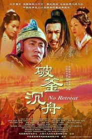 Poster do filme No Retreat