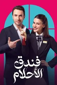 Room for Love tv show poster