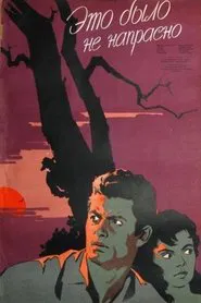 It Was Not Useless movie poster
