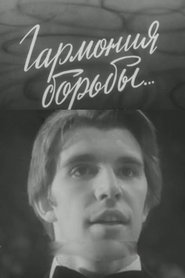 Harmony of Fight... movie poster