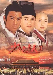 Poster da série 少年包青天2