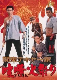Kanto Street Peddlers: Violent Fire Festival movie poster