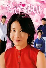 Poster da série Always Smiling
