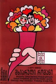 A Happy Romance movie poster