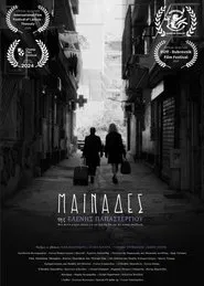 Poster do filme Μαινάδες
