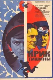 Cry of Silence movie poster