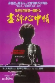 Midnight Whispers movie poster