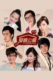 iPartment tv show poster