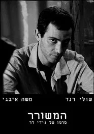 The Poet movie poster