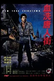 New York Chinatown movie poster