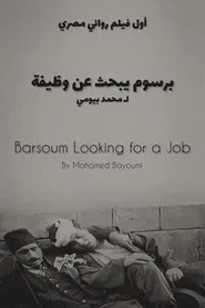 Barsoum Looking for a Job movie poster
