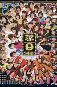 Petit Best 9 movie poster