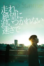 Tokyo Sunrise movie poster