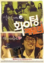 Fighting Family movie poster