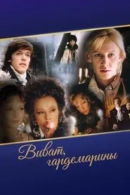 Vivat, Naval Cadets! movie poster