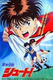 Aoki Densetsu Shoot! movie poster