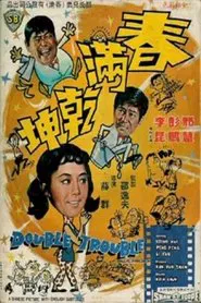 Double Trouble movie poster