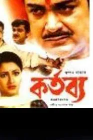 Poster do filme Kartabya