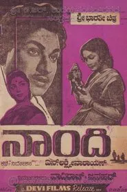 Naandi movie poster