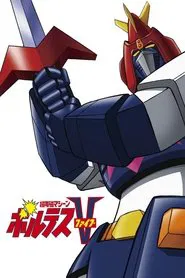 Poster do filme Super Electromagnetic Machine Voltes V