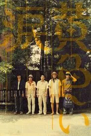 Yellow Tears movie poster