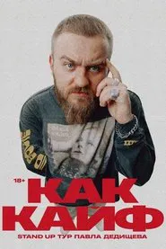 Pavel Dedishchev: How's the Buzz movie poster