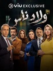 Well Bred tv show poster