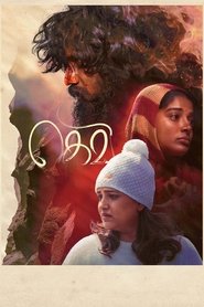 Gevi movie poster