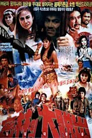 Poster do filme The Great Jungle Escape