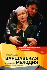 Warsaw Melody movie poster