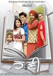 Haani movie poster