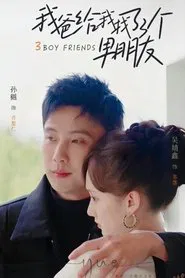 Poster da série 我爸给我找了三个男朋友