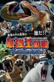 Sai-Kyo-Oh! Zukan tv show poster