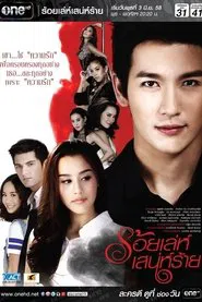 Poster da série 100 Tricks of a Cunning Charmer