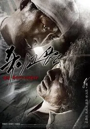 Desire To Kill movie poster