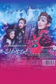 Charme! movie poster