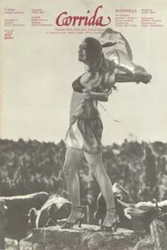 Corrida movie poster
