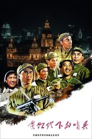 Sentinel Under the Neon Lights movie poster