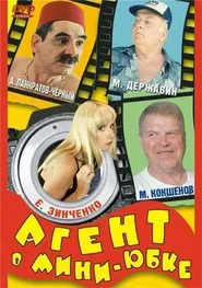 Agent in a Miniskirt movie poster