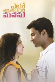Poster do filme Yeto Vellipoyindhi Manasu