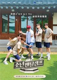 Boys Mental Training Camp tv show poster