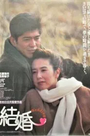 Marriage movie poster