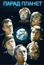 Poster do filme Parade of the Planets