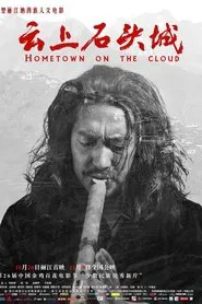 Poster do filme Hometown on the cloud