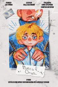 Chip Off The Old Block movie poster