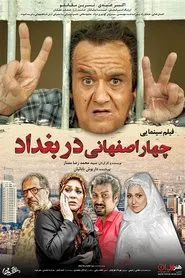 Poster do filme Four Isfahani in Baghdad