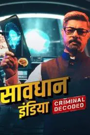 Poster da série Savdhaan India: Apni Khaki